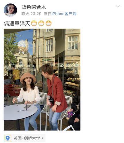 章泽天赴剑桥读书被网友偶遇 露尴尬笑容