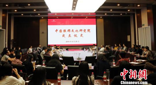中国服饰文化研究院成立仪式在北京服装学院举行