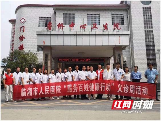 临湘市人民医院开展了服务百姓健康大型义诊活动