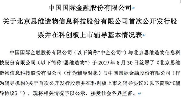 罗辑思维正筹备科创板上市，有望成知识付费第一股