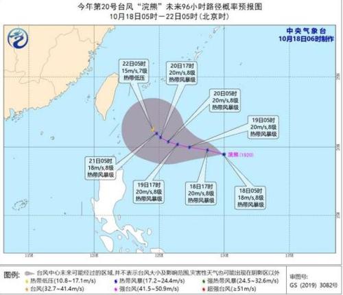 今年第20號臺風(fēng)“浣熊”凌晨2點鐘在西北太平洋生成