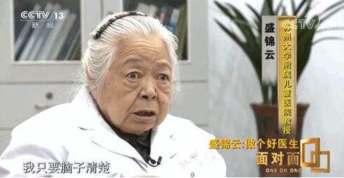 85岁医生每天接诊 被网友称赞“最美医生奶奶”