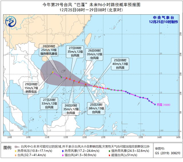 中央气象台发布台风蓝色预警 “巴蓬”今天夜间到明天凌晨移入南海东部海域