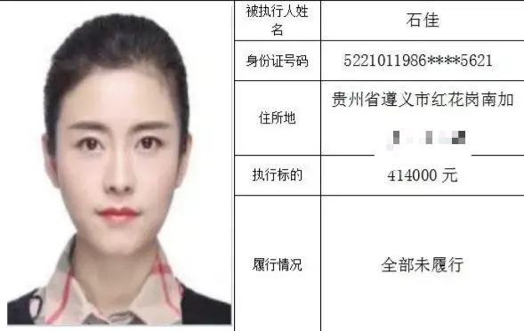 高颜值美女成老赖是怎么回事？