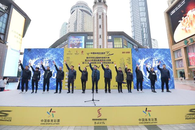 重庆市第五届国垂直登高大奖赛总决赛环球金融中心站举行