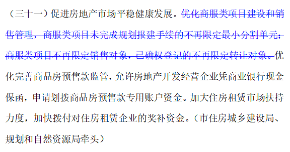 广州“48条”1天后重新发布 为何地方楼市新政频现“一日游”、“一周游”？