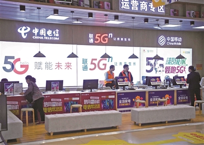 中国三大电信运营商在5G方面的资本开支将超过1800亿元人民币
