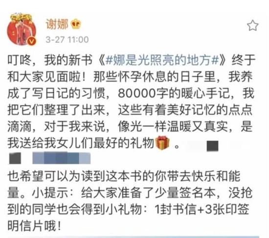 谢娜自曝曾切除输卵管 张杰不离不弃