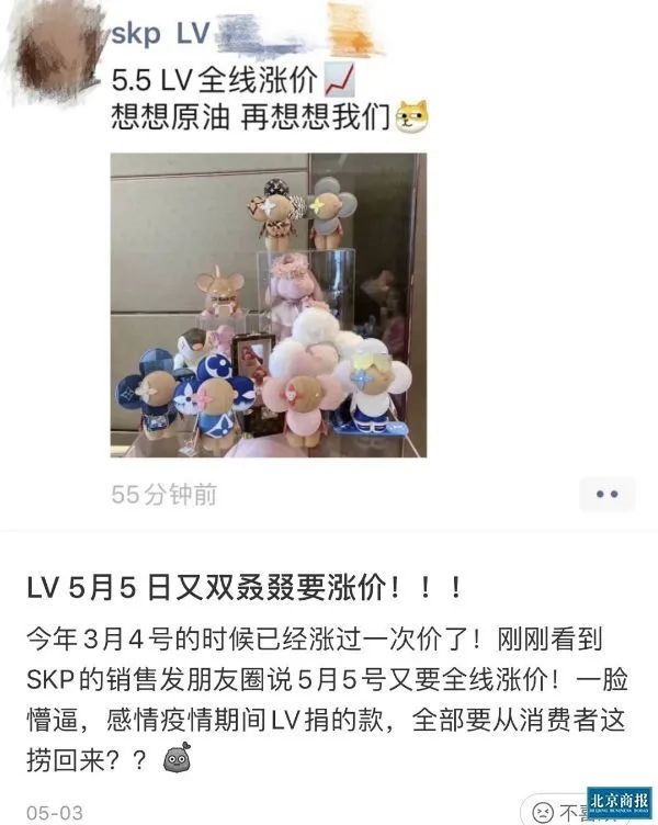 LV老板損失超300億美元  LV卻在狂漲價 網友：這是“搶錢”
