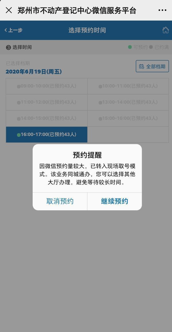 郑州惠济区延长契税补贴时间，市民呼吁其他区快抄作业