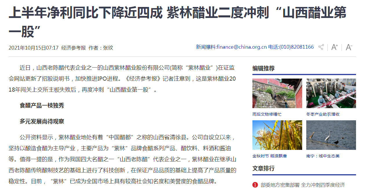盐湖提锂板块持续拉升 西藏矿业(000762)股价大涨超过5%