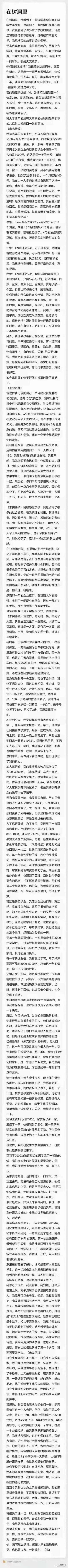 清华贫困生的的匿名自白  雪中送炭好过锦上添花