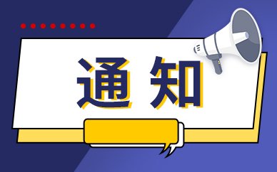 广东建议考研初试所有考生考前14天(12月11日)起在考点所在地市备考