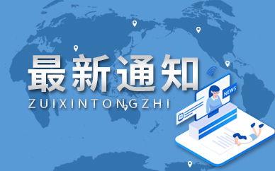 蕪湖企業(yè)開辦過程中6個事項均已實現(xiàn)“一日辦結(jié)”