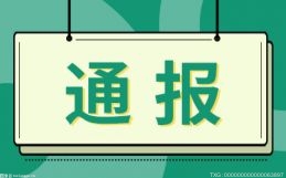 冲击上市的信达证券高管被监管层警示  