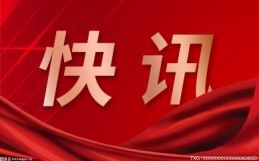 中国基金协会 4月私募资管备案685只产品 设立规模超265亿元