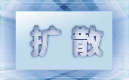 支付宝“三零服务” 未来3年继续免费 收钱码提现单日、单笔均不设上限