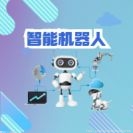 同比增长110.4% 2021年中国商用服务机器人市场规模呈爆发态势