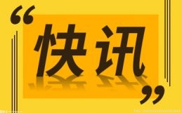 共计123个项目！第二批国家级夜间文化和旅游消费集聚区公示