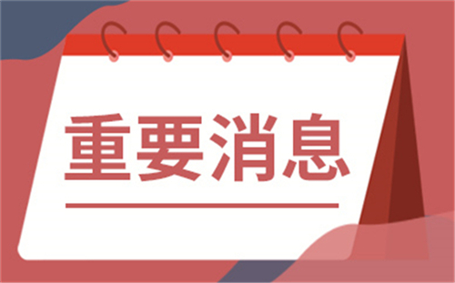重磅！第十七届中国长春电影节将于8月23日至28日举办