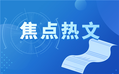 推动中国动漫产业发展 第18届中国国际动漫节在杭州启动