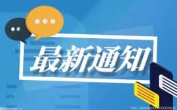 华夏中证100ETF（159627）基金发行 拟任基金经理为严筱娴